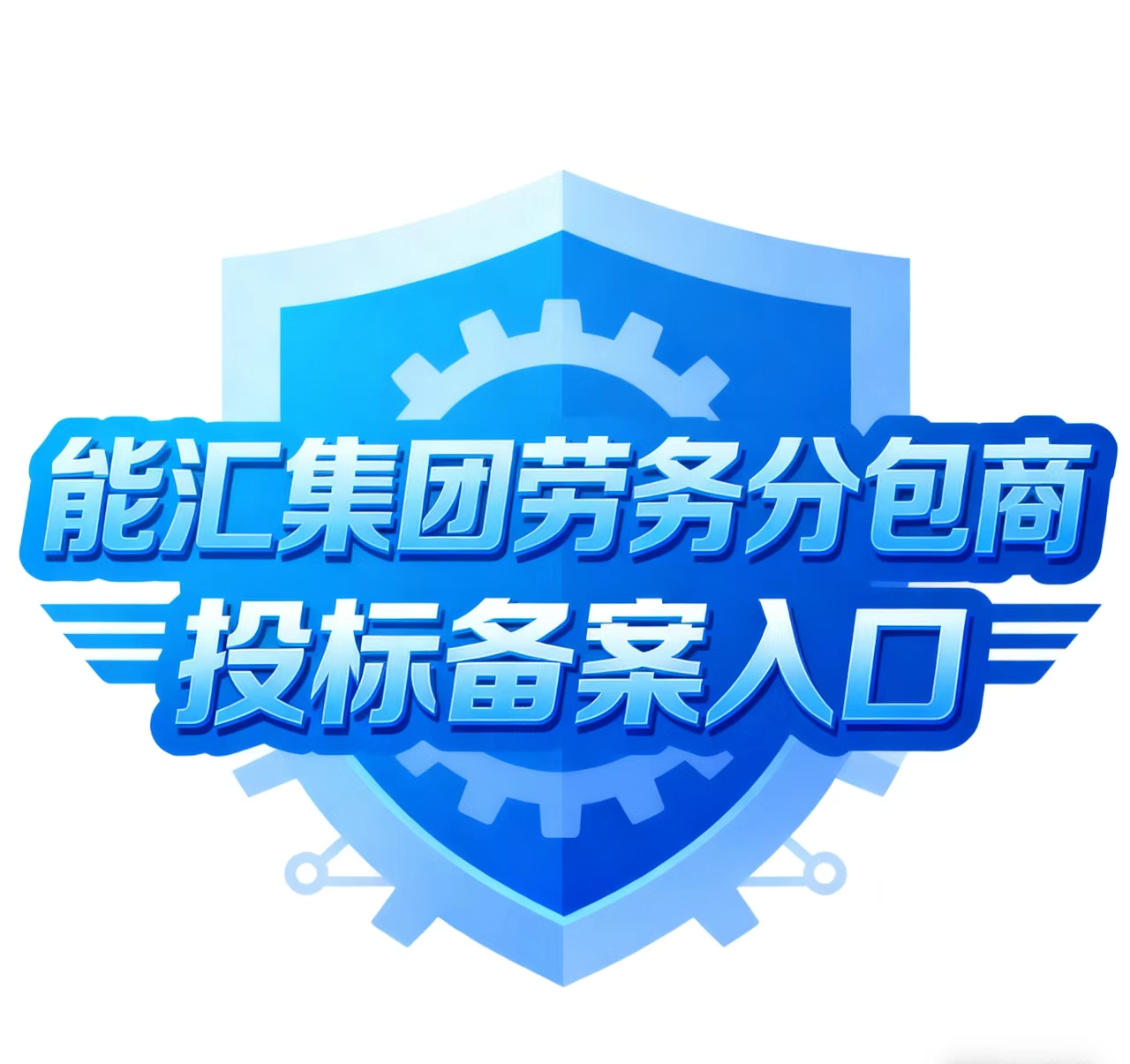 广西桂网供应链电子商务平台