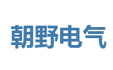 广西朝野电气科技有限公司