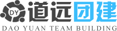广西道远拓展培训