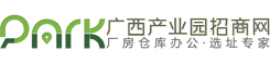 广西产业园招商网