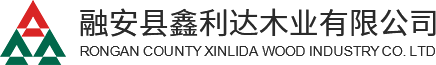 融安县鑫利达木业有限公司