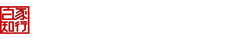 百家知行教育集团官网