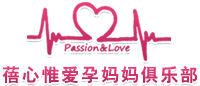 蓓心惟爱
