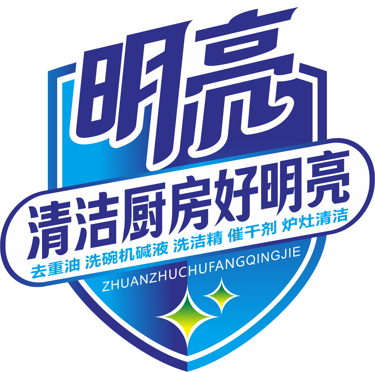 广州市明亮化工有限公司