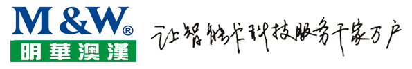 广州市明华澳汉科技有限公司广州市明华澳汉科技有限公司