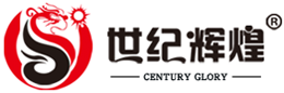 贵州世纪辉煌实业有限公司