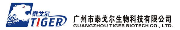 广州市泰戈尔生物科技有限公司
