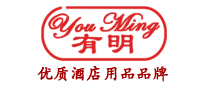 广州市有明酒店用品有限公司