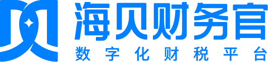 海贝财务官官网