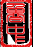 鲁中书画艺术网：书画艺术