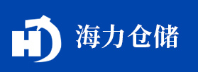 呼和浩特仓储公司