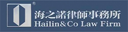 海之诺律师事务所