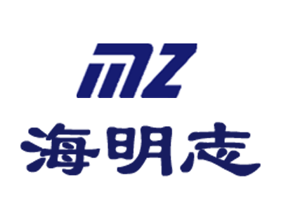 海南海明志海洋科技有限公司