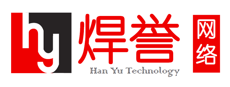 上海焊誉网络科技有限公司