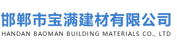 邯郸水泥制品