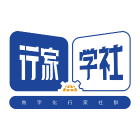 行家学社