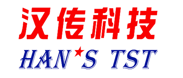 东莞市汉传科技有限公司官网