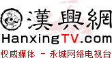 汉兴网