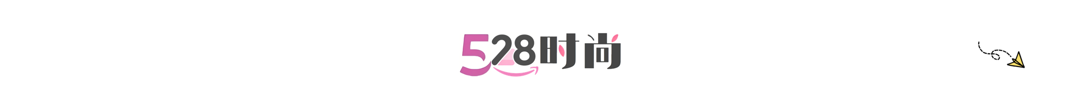 528时尚网