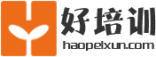 好培训网