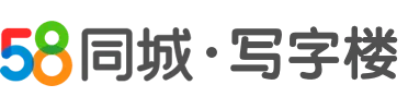 北京写字楼,办公楼出租租赁价格