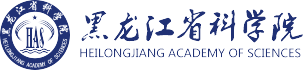 黑龙江省科学院