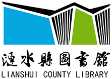 涟水县图书馆