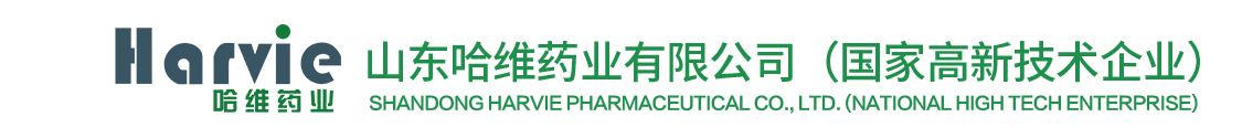 山东哈维药业