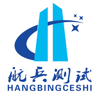 南京航兵测试技术有限公司
