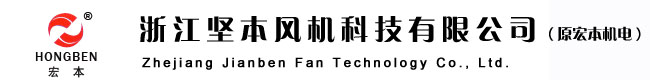 浙江坚本风机科技有限公司