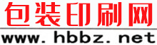 河北印刷包装厂