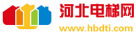 河北电梯网