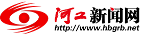 河工新闻网