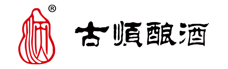 河北古顺酿酒股份有限公司