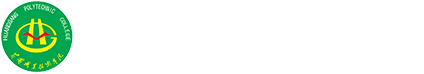 黄冈职业技术学院