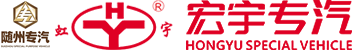 湖北宏宇专用汽车有限公司