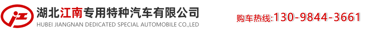 小型消防车价格
