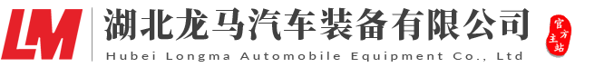 应急救援车辆