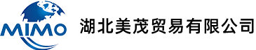 湖北美茂贸易有限公司