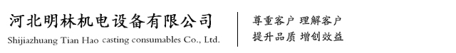 河北明林机电设备有限公司