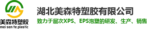 武汉泡沫厂,泡沫板厂,泡沫箱,泡沫箱厂家,湖北美森特泡沫厂