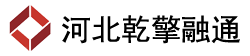 河北乾擎融通科技发展有限公司