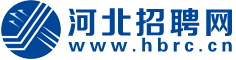 河北招聘网