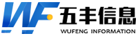 河北五丰信息技术有限公司