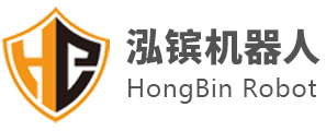 东莞市泓镔机器人有限公司