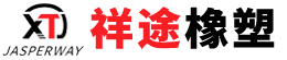 河北祥途橡塑制品有限公司