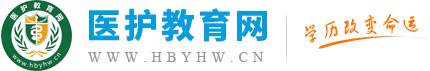 医护教育网