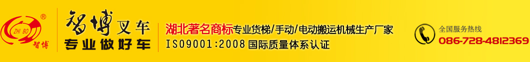 湖北智博机械科技有限公司