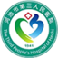 河池市第三人民医院