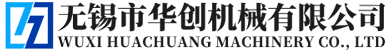无锡市华创机械有限公司